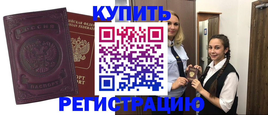 прописка поиск в Дедовске