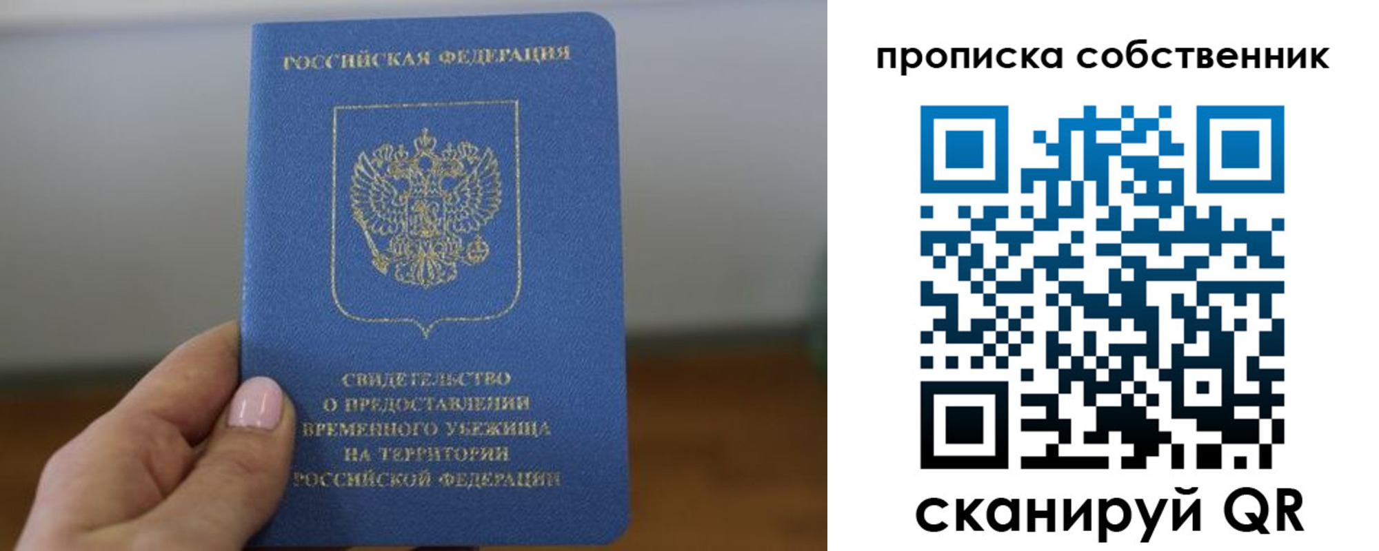 пропишу в квартире в Дедовске