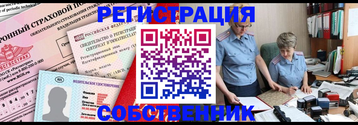 временная регистрация для всех в Дедовске