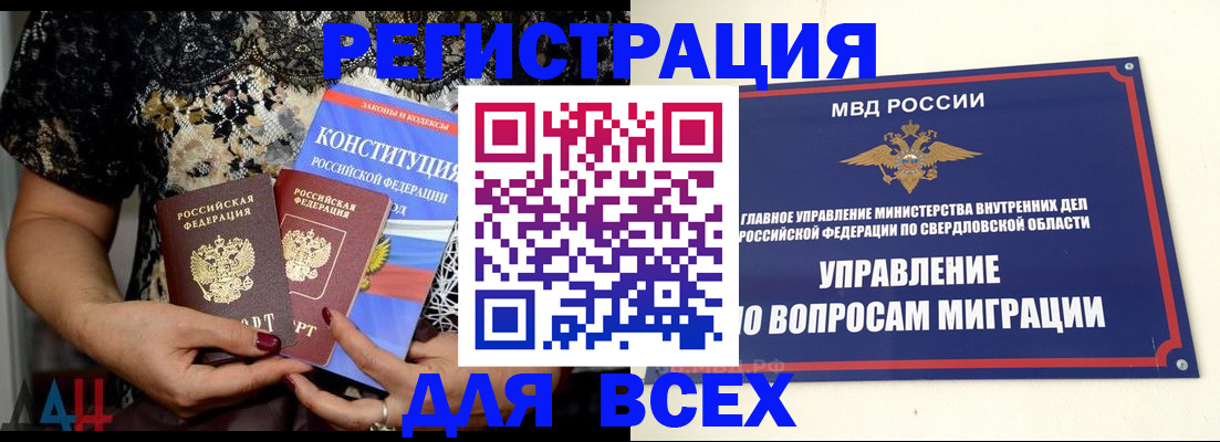 временная регистрация собственник в Дедовске