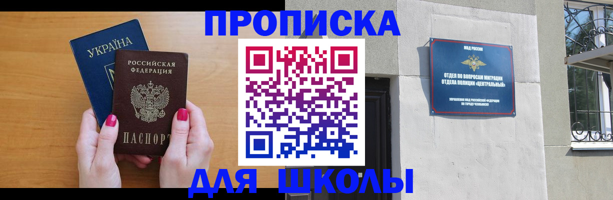прописка для кредита в Дедовске